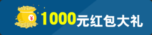 掃描關注公眾號,最好領1000元建站抵扣券優(yōu)惠